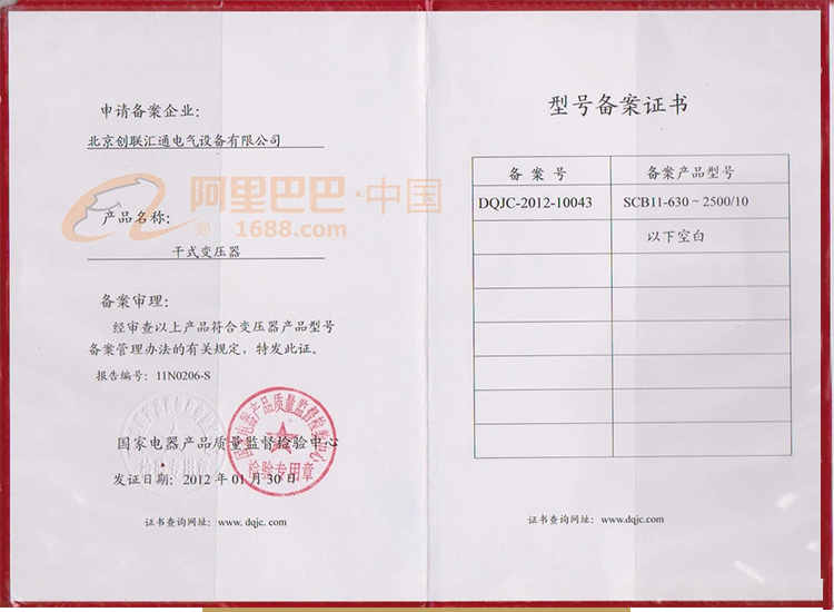 2025澳门原料1688大全