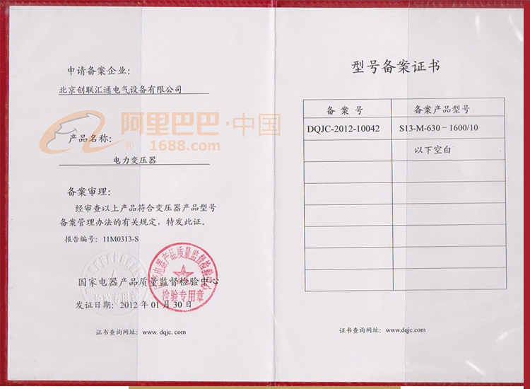 2025澳门原料1688大全