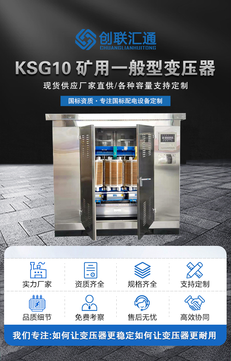 1661151158105390.jpg KSG10矿用变压器_01.jpg