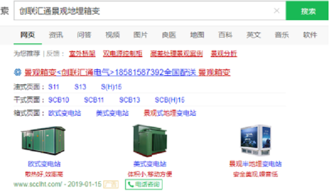 北京2025澳门原料1688大全地埋式变压器