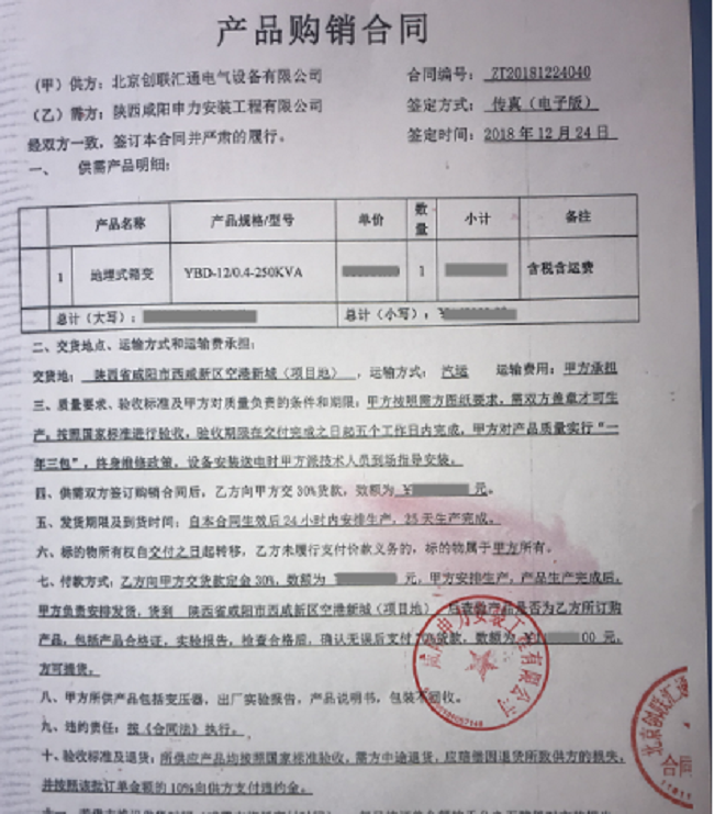 2025澳门原料1688大全合同