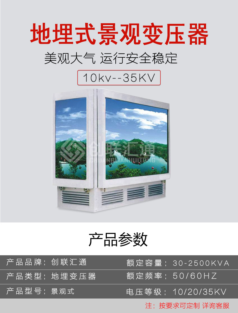 箱式变压器1000kva 地埋式箱变 户外景观变电站 成套定制-2025澳门原料1688大全示例图1