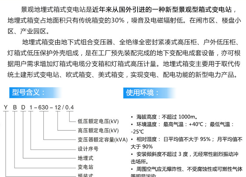 地埋箱变 100kva景观箱式变压器 厂家直销 户外成套设备 品质保障-2025澳门原料1688大全示例图6