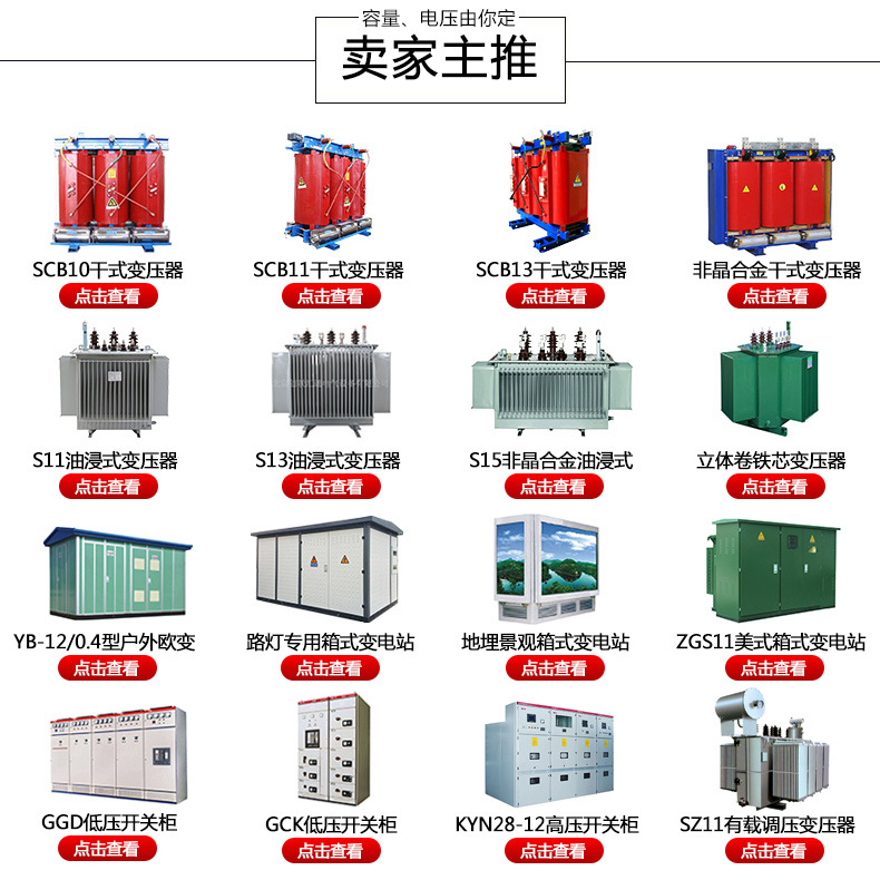 地埋箱变 100kva景观箱式变压器 厂家直销 户外成套设备 品质保障-2025澳门原料1688大全示例图1