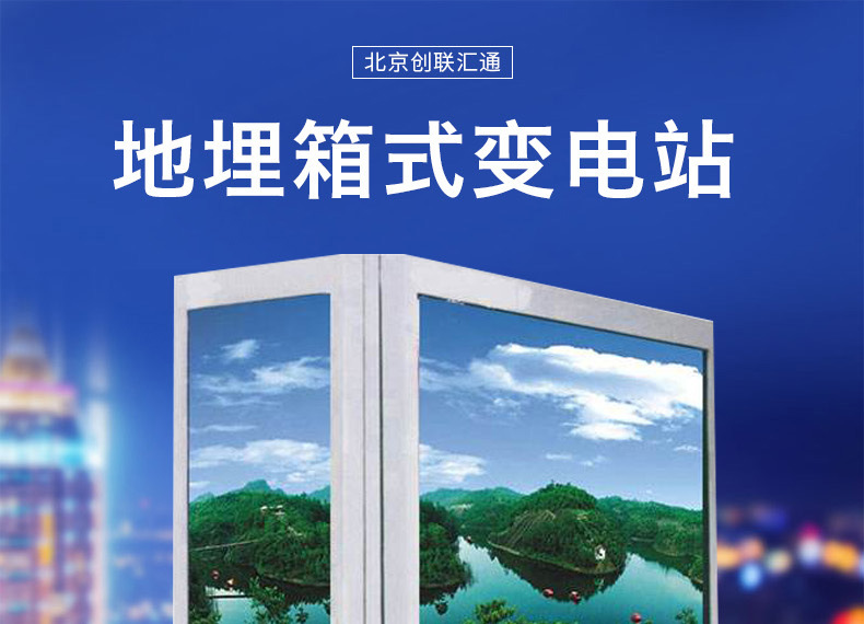 地埋箱变 100kva景观箱式变压器 厂家直销 户外成套设备 品质保障-2025澳门原料1688大全示例图3