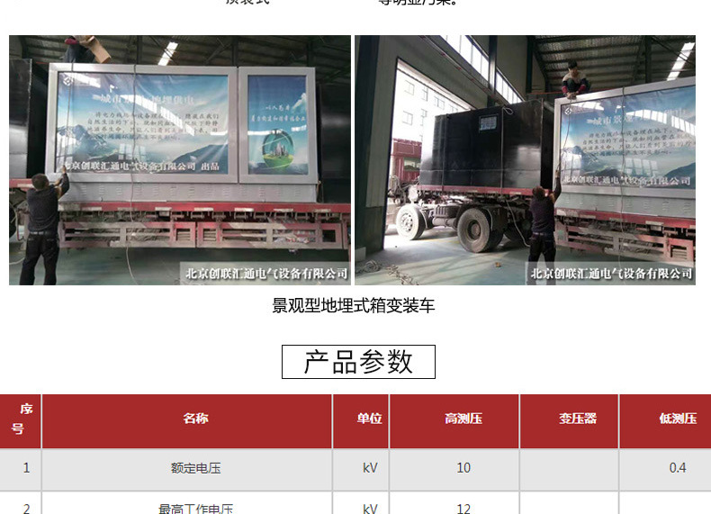 地埋箱变 100kva景观箱式变压器 厂家直销 户外成套设备 品质保障-2025澳门原料1688大全示例图7
