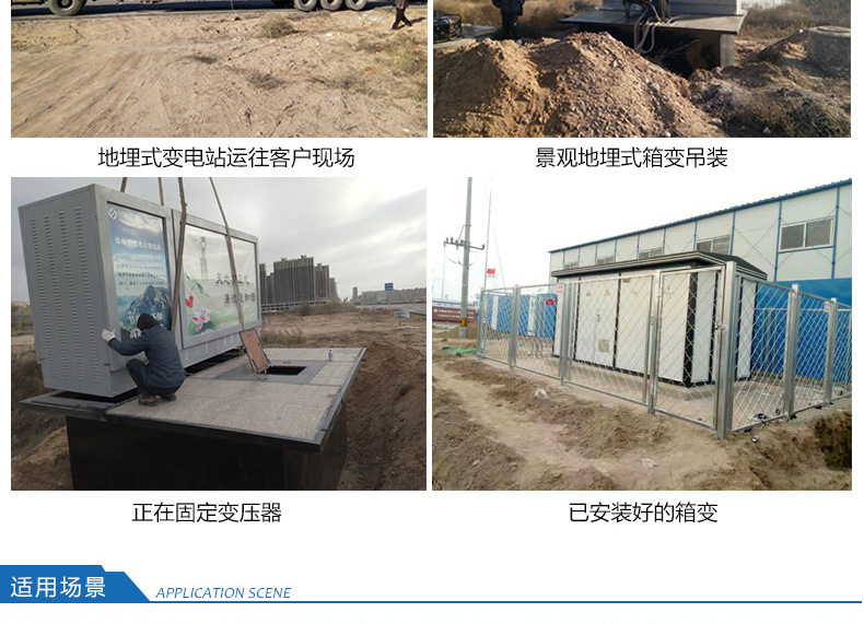 地埋箱变 100kva景观箱式变压器 厂家直销 户外成套设备 品质保障-2025澳门原料1688大全示例图11