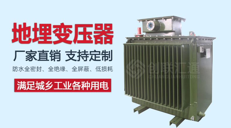 S11-MRD地埋式变压器 高压油浸 防腐防潮 厂家直销特惠可定制-2025澳门原料1688大全示例图1