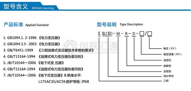 S11-MRD地埋式变压器 高压油浸 防腐防潮 厂家直销特惠可定制-2025澳门原料1688大全示例图2