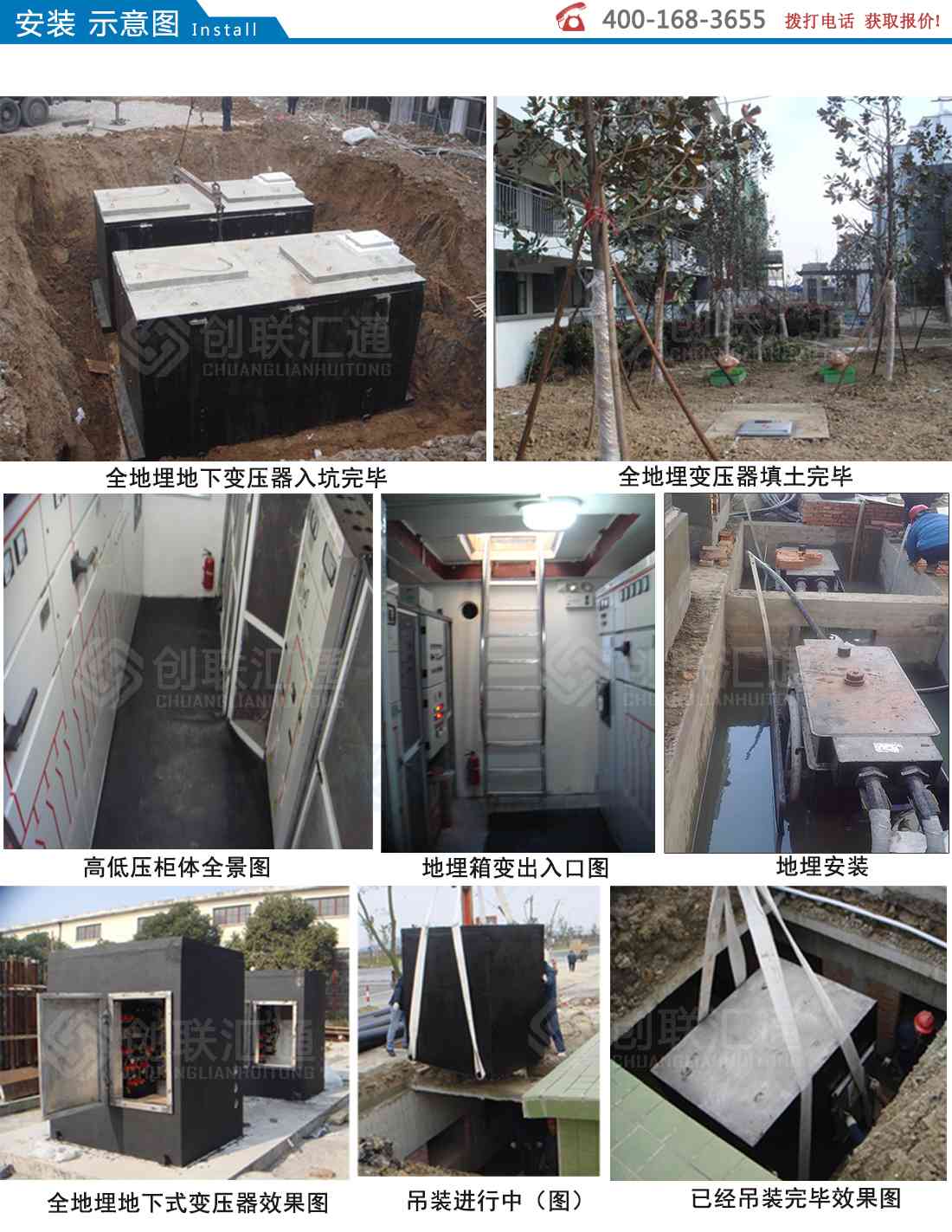 地埋式变压器-2025澳门原料1688大全示例图8