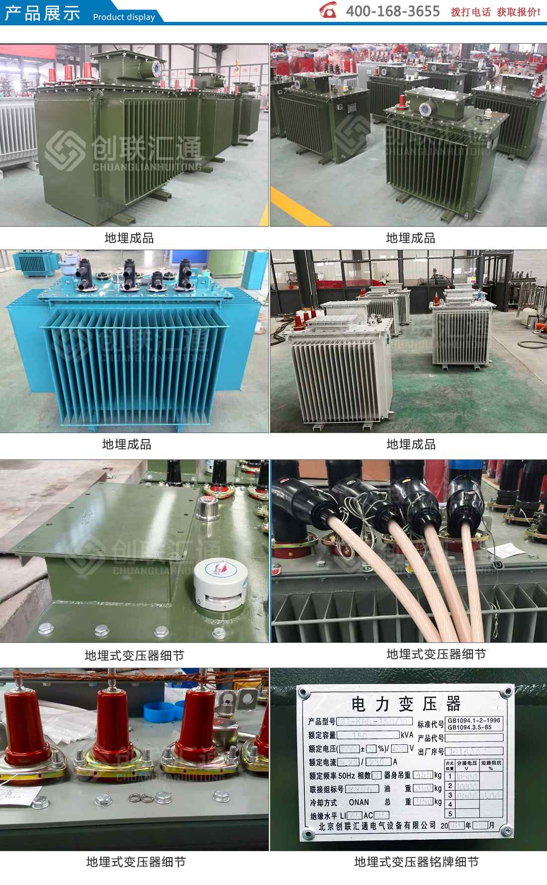 地埋式变压器-2025澳门原料1688大全示例图9