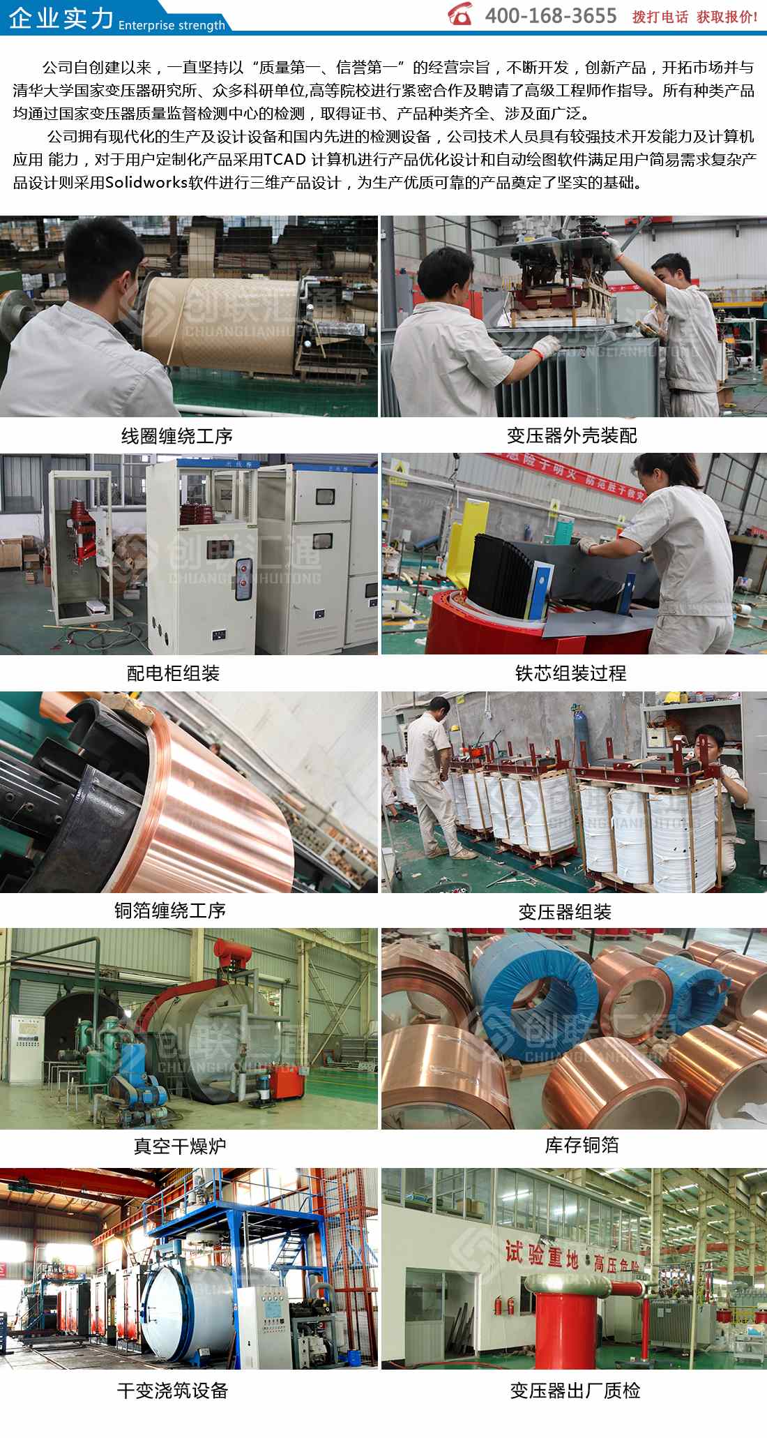 地埋式变压器-2025澳门原料1688大全示例图11