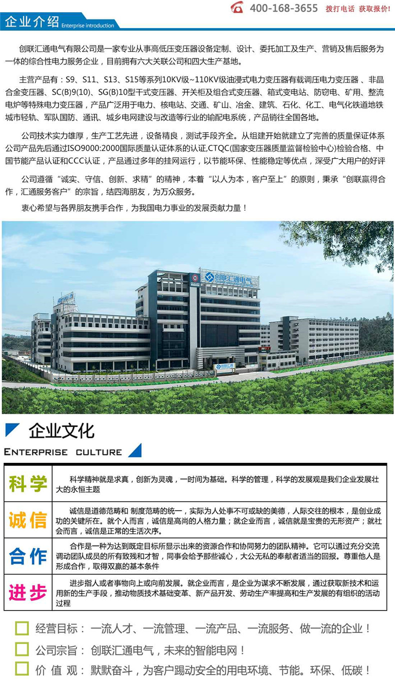 地埋式变压器-2025澳门原料1688大全示例图13