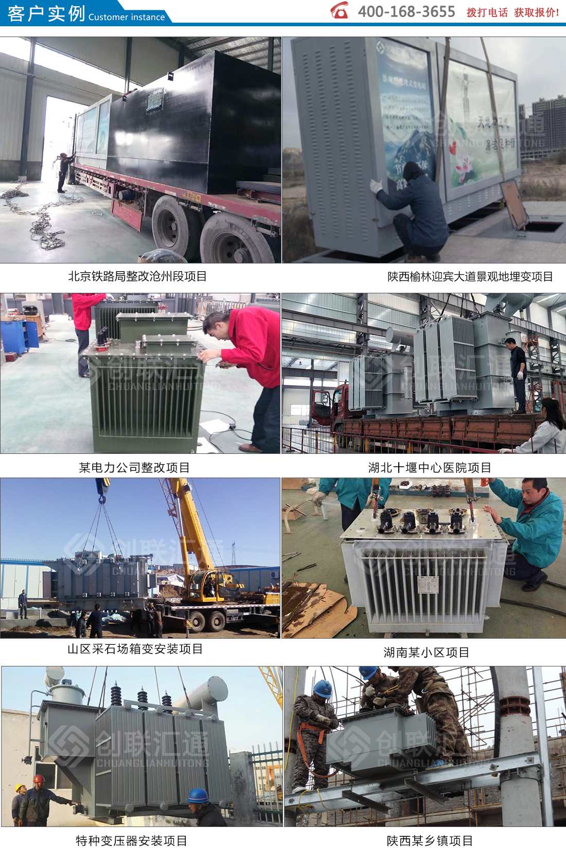 地埋式变压器-2025澳门原料1688大全示例图10