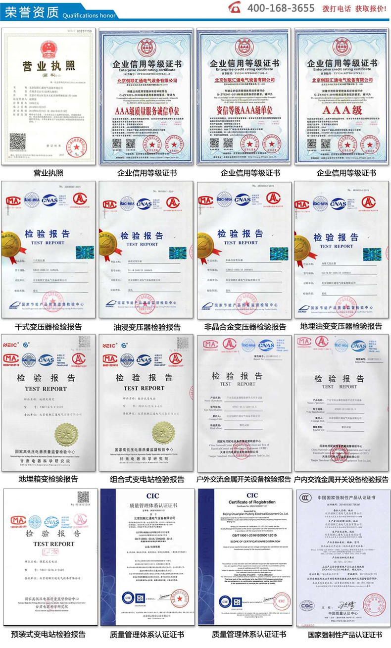 地埋式变压器-2025澳门原料1688大全示例图14