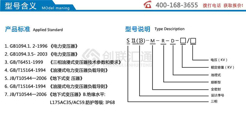 地埋式变压器-2025澳门原料1688大全示例图2