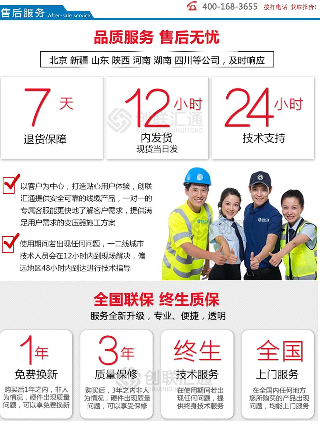 地埋式变压器-2025澳门原料1688大全示例图16